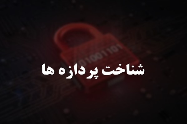 پاورپوینت شناخت پردازه ها