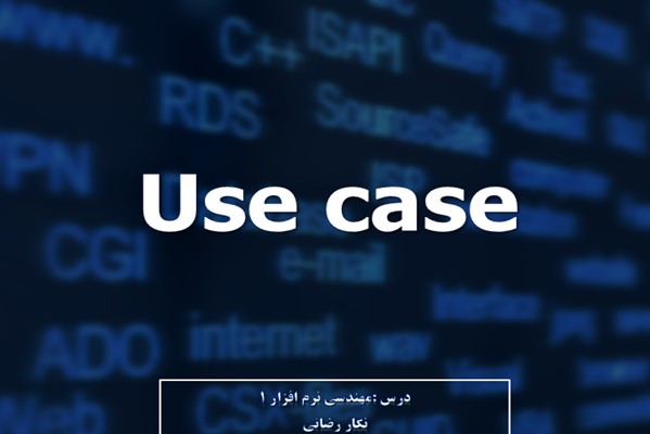 پاورپوینت Use case