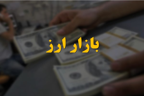 پاورپوینت بازار ارز