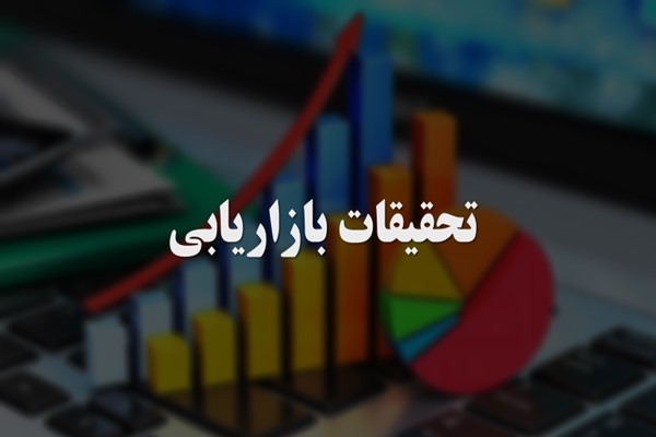 پاورپوینت تحقیقات بازاریابی