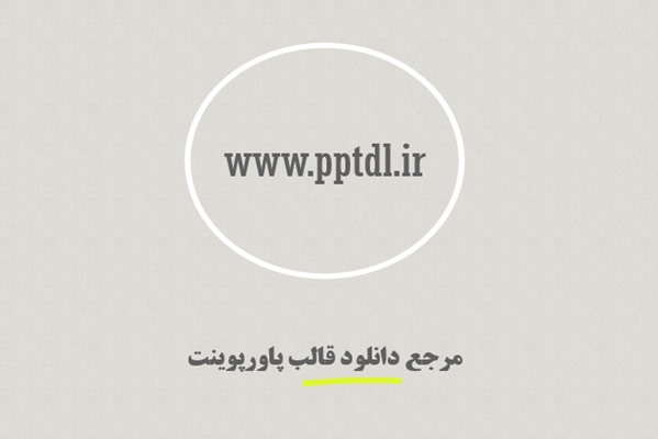 قالب پاورپوینت تجاری سری دوم