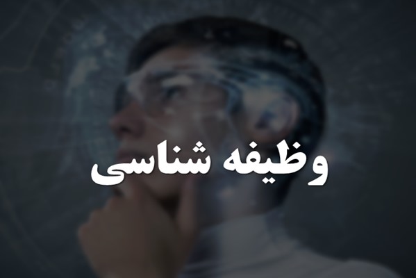 پاورپوینت وظیفه شناسی