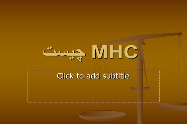 پاورپوینت MHC  چیست