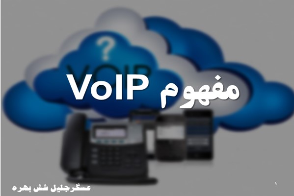 پاورپوینت مفهوم VoIP