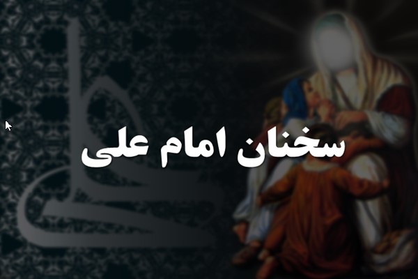 پاورپوینت سخنان امام علی