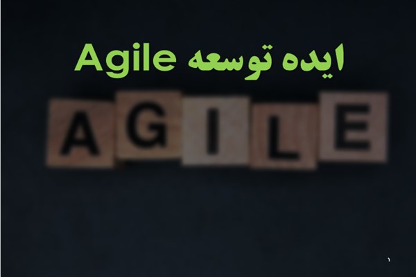 پاورپوینت ایده توسعه Agile